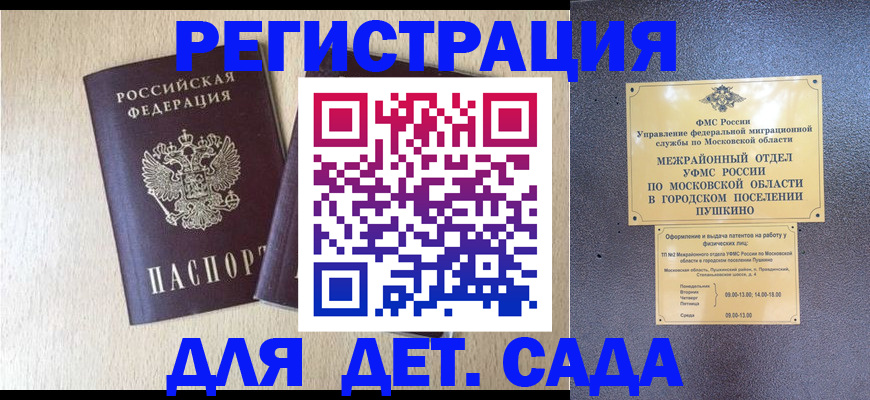 временная регистрация адрес в Саратове