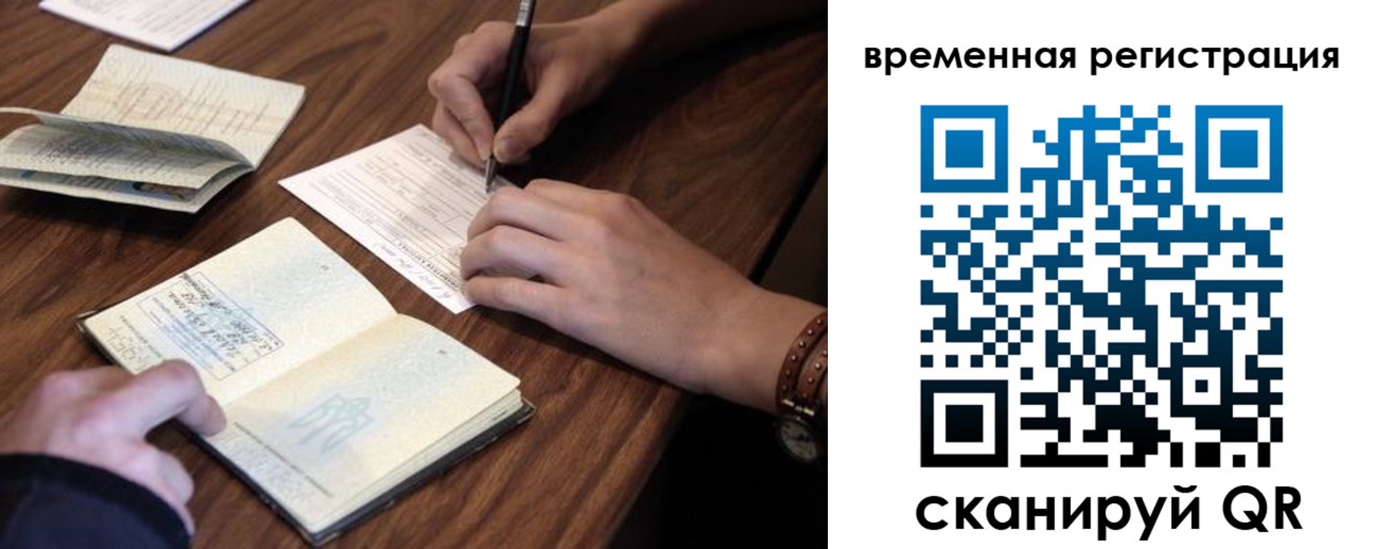 временная регистрация надежно в Саратове