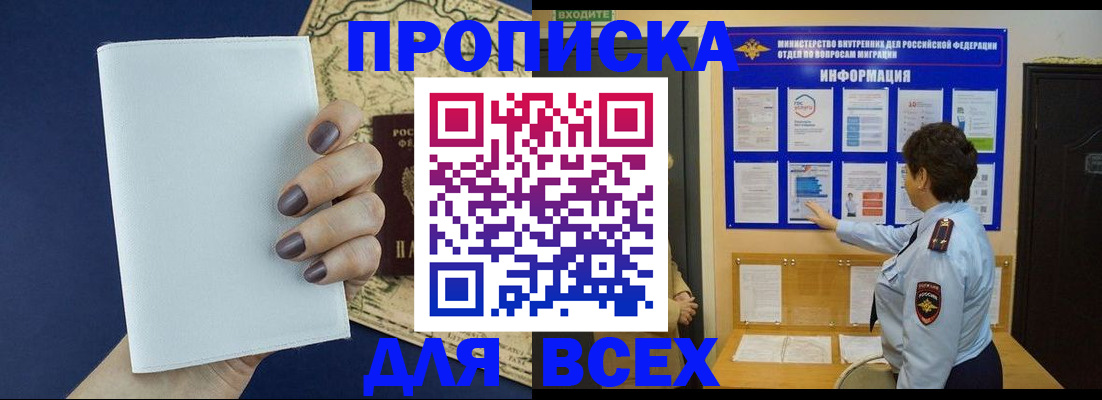 временная регистрация для школы в Саратове
