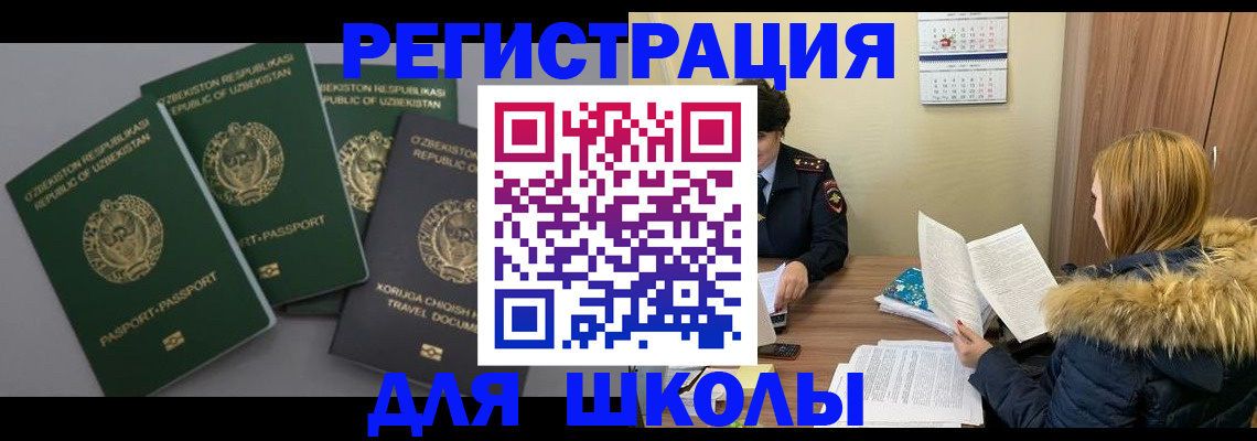 миграционный учет в Саратове