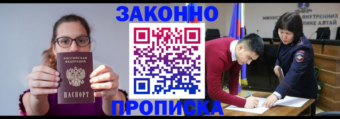 временная регистрация гарантия в Саратове