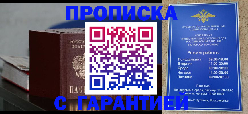 найти адрес прописки в Саратове