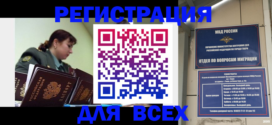 прописка для военкомата в Саратове
