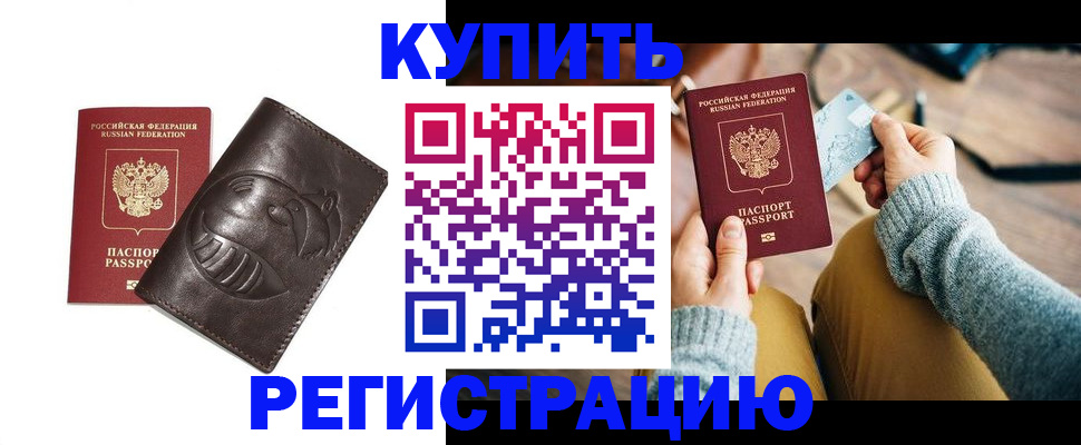 временная регистрация госуслуги в Саратове