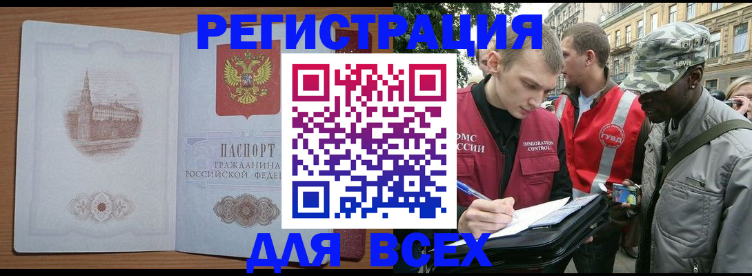 где прописаться в Саратове