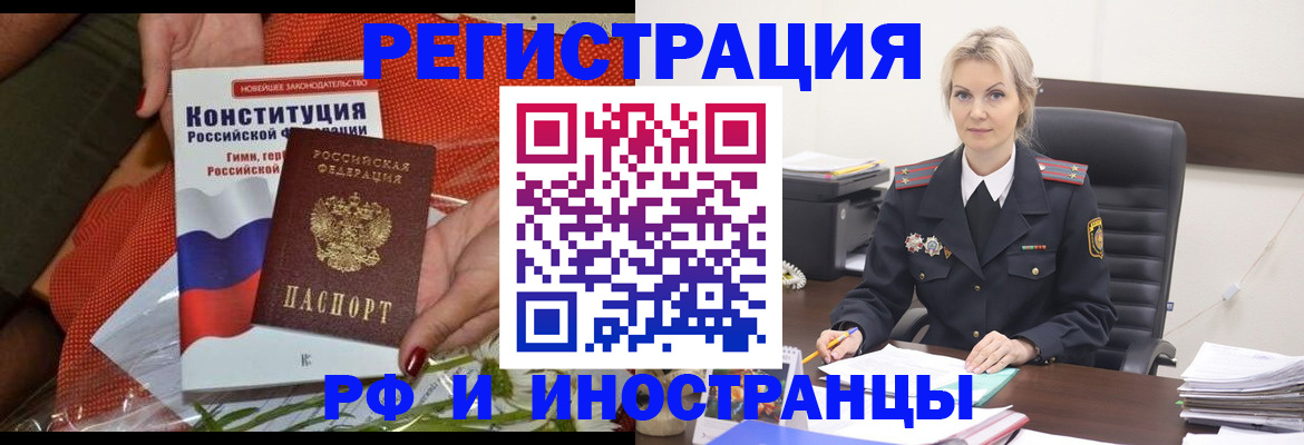 временная регистрация законно в Саратове