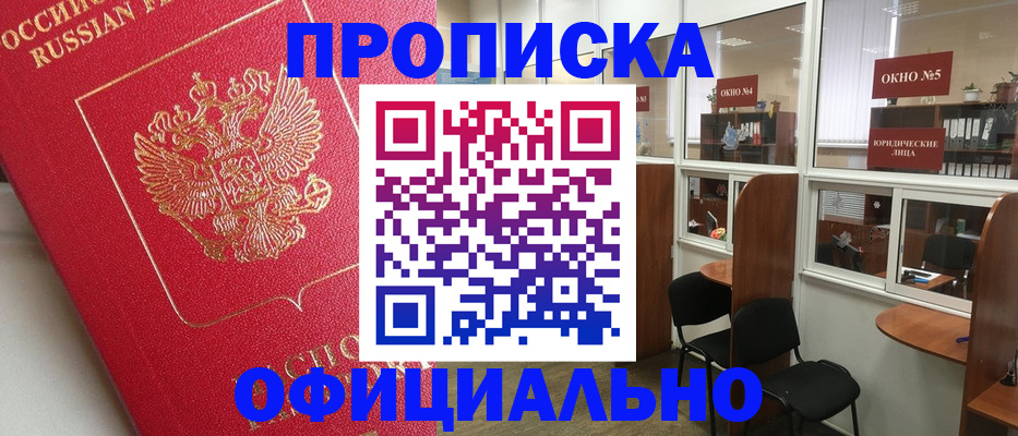 временная регистрация гарантия в Саратове