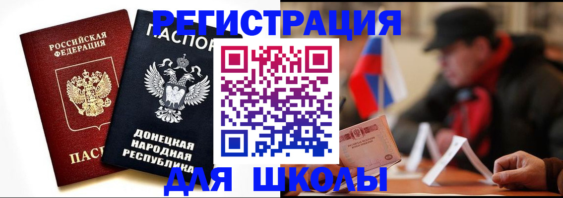 прописка 2025 в Саратове