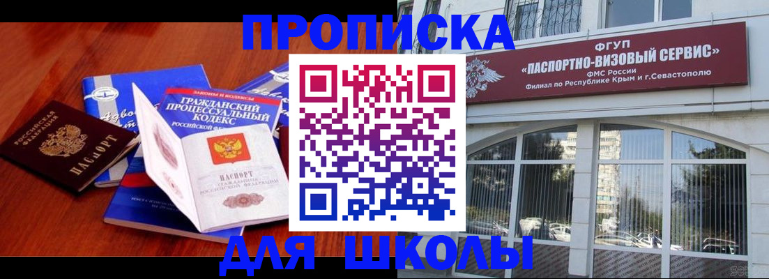 прописка паспорт в Саратове